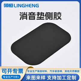 隔音材料;汽车吸音棉;空调配件