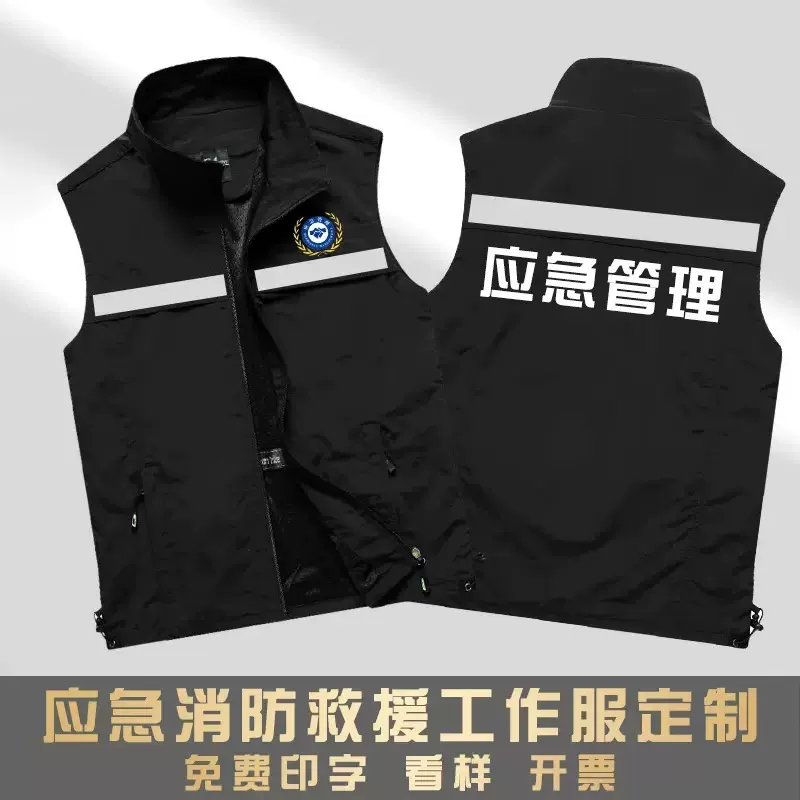 反光条双层马甲定制印logo高端工作服传媒卫生消防救援志愿者背心
