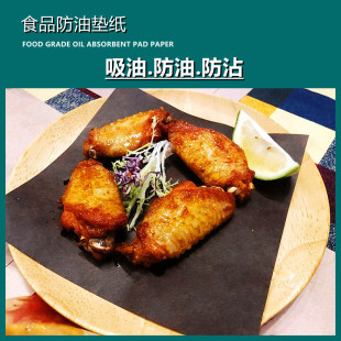 Gourmet creative tableware food grade brown silicone oil-proof paper fried food French fries basket pad paper 18 × 18CM