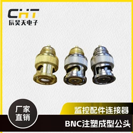 连接器;其他周边配件;其他插头