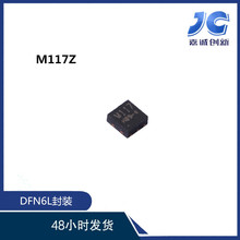 DFN6L溫度傳感器M117Z P2P替代TMP117/TMP116??10.5MS敏源