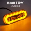 [恶魔眼中网灯【黄】]