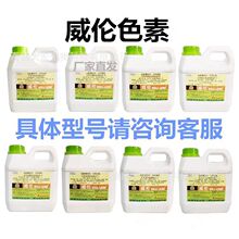 天然色素榴莲色香油 叶绿素铜钠盐 胭脂虫红 甜菜红 辣椒红翡翠绿