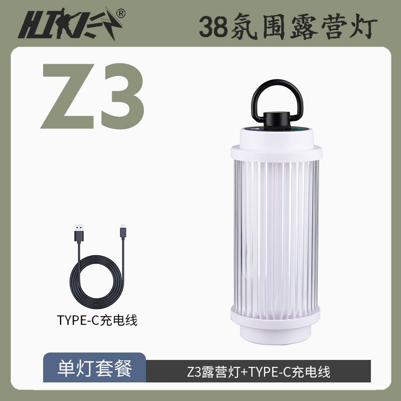 흰색 Z3 - 단일 조명