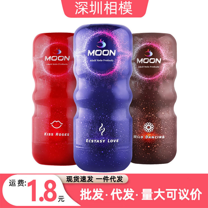 Miji colorful manual aircraft Cup Starry Sky series portable simple version adult sex toys famous device reverse mold wholesale