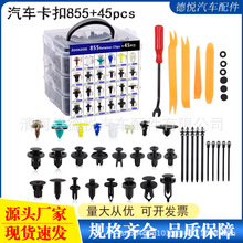 855PCS��܇���ۺ��b ͨ�������T�ǰ���o���T�������o�����