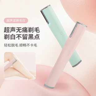 Cross-Border Factory Ultrasonic Hair Removal Device Mini Plush Shaving Armpit Hair Exfoliation Knife Facial Shaving Knife