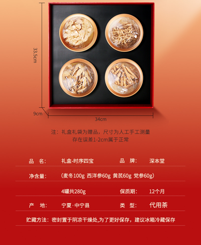Four Treasures Herbal Gift Box Goji Astragalus Codonopsis Angelica Root Wellness Soup Pack preparation