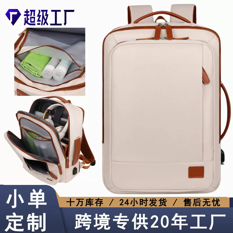 双肩包跨境大容量可套拉杆背包可扩展干湿分离短途出差背包双肩女