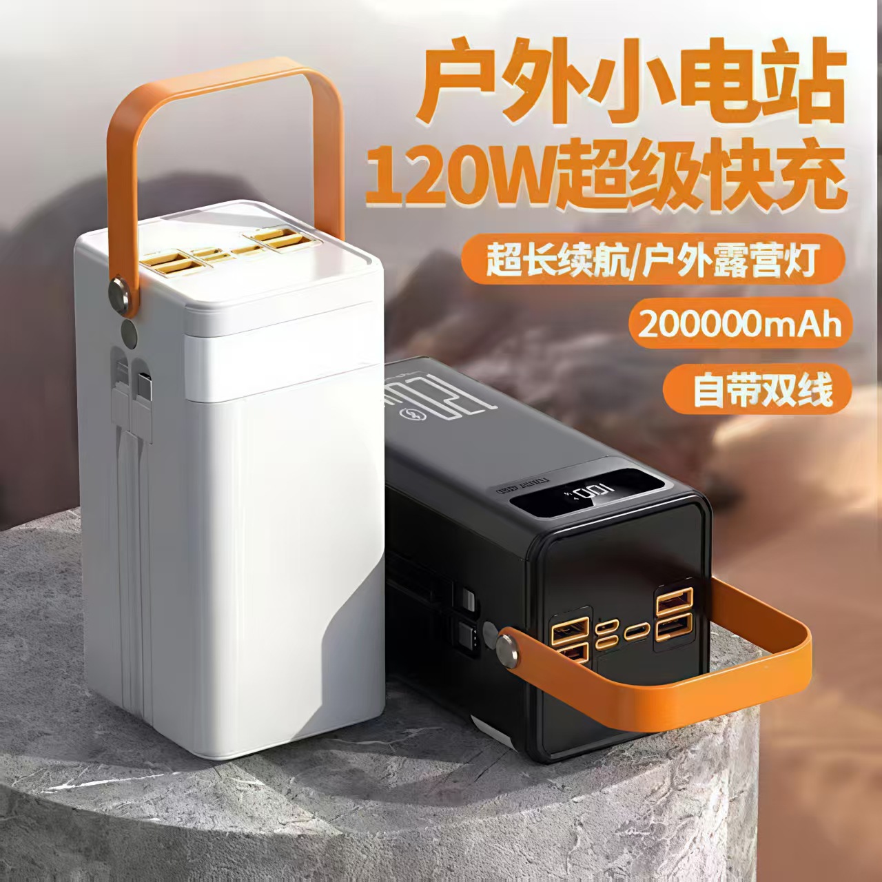 Nuevo tesoro de carga solar de 100000 mAh de capacidad súper grande con cable de carga súper rápida fuente de alimentación móvil al aire libre