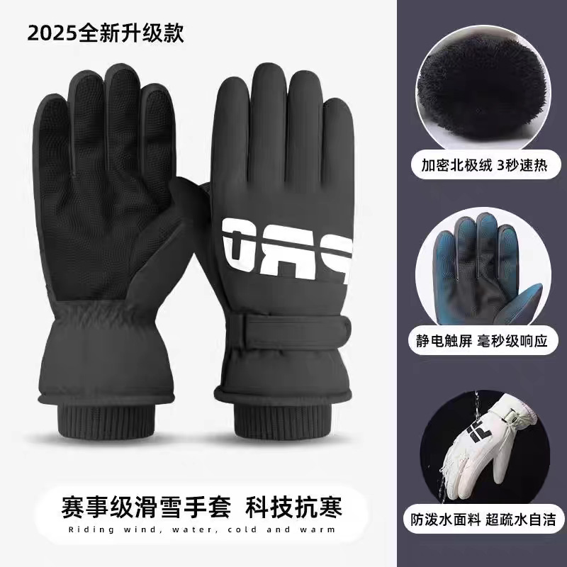 冬季滑雪手套男防寒防风加绒保暖防水触屏防滑摩托车骑行保暖手套|undefined