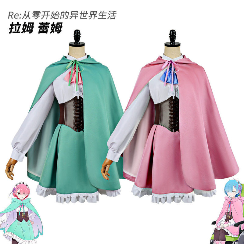 Re:Zero - Starting Life in Another World 4 Cosplay Rem Ram Cos Anime Performance Costume Cloak Set for Women
