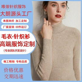 毛衣;女式针织衫;女式羊绒衫