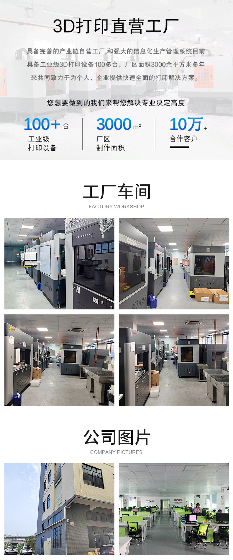 东莞市创艺三维智造科技有限公司内页_12