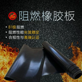其他橡胶板;防滑胶板;特种橡胶板