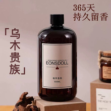 五星级酒店无火香薰补充液卧室家用持久乌木沉香高级木质精油香氛