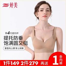 提拉聚拢收副乳防下垂舒适睡眠无痕薄款内衣文胸女NW2450-TM