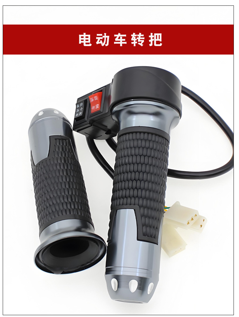 Electric vehicle modification Senior high school low three-speed reversing battery car accelerator turn handle speed control handle accessories wholesale