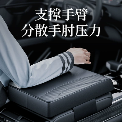 Universal – Armrest box pad Heightening Pad Sponge