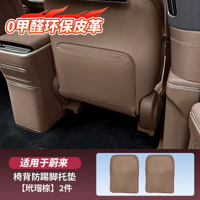 Chair back anti-kick pad Es9 Seat Anti-Kick Pads, Seat Back - es9-front-seat-back-anti-kick-pad-2-pack-tortoiseshell-brown