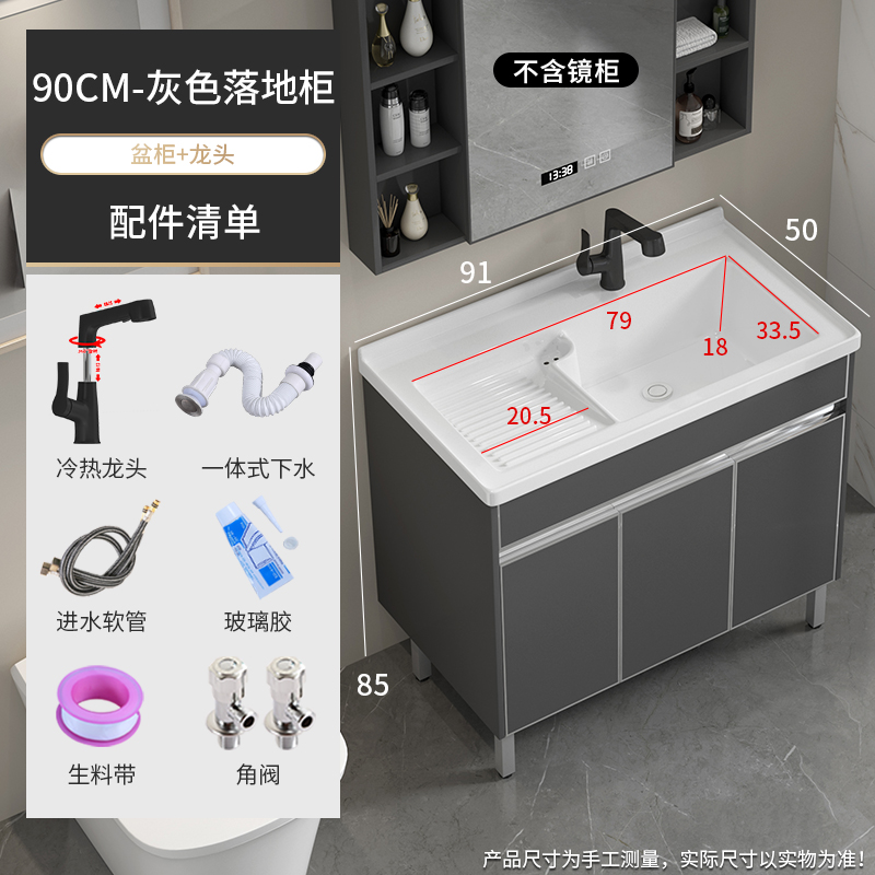 Balcón lavabo piso tipo lavabo de acero inoxidable gabinete combinación lavabo de cerámica cuenca integrada con washboard