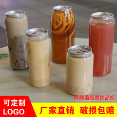 使い捨てPET缶ミルクティーカップシール缶食品缶カスタム飲料瓶透明ペットボトル包装カップ