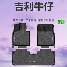 适用牛仔脚垫TPE包围专用25款牛仔脚踏垫原厂改装汽车用品