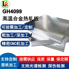 镍合金;不锈钢板;不锈钢圆管