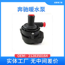 �����ڱ���2128350164����ůˮ��205 212/246/451 W204 221 204 2