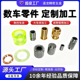 CNC加工;其他机械加工;焊接加工