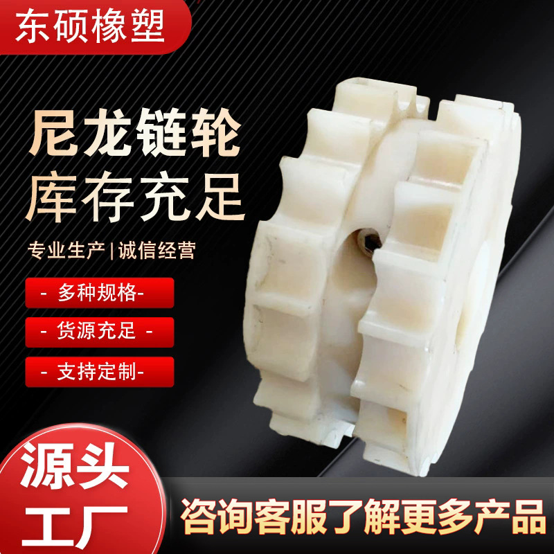 输送机配件塑料链轮 圆形工业塑料网链链轮 注塑机传动件网链轮