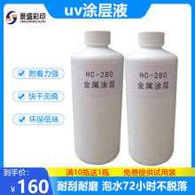 uv�T��Һ�ԇ�uv�T��Һ���������ٲ����ɴuPP�T�ӟo��uvīˮ����Һ