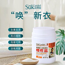 Sukgarden 1 kg of active oxygen particle explosive salt