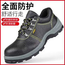 四季劳保鞋男防砸防刺穿耐铁屑轻便透气焊工安全鞋防护鞋工厂批发