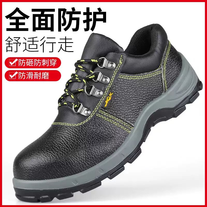 四季劳保鞋男防砸防刺穿耐铁屑轻便透气焊工安全鞋防护鞋工厂批发