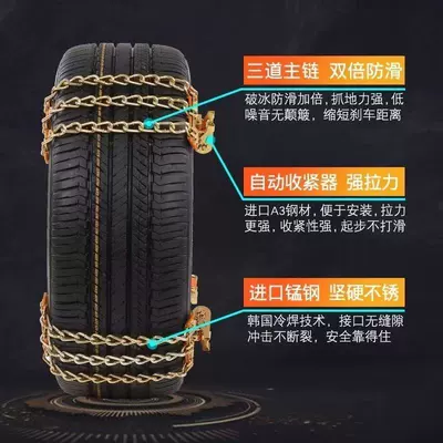 tire three-prong anti-skid chains, universal – Tire snow chain