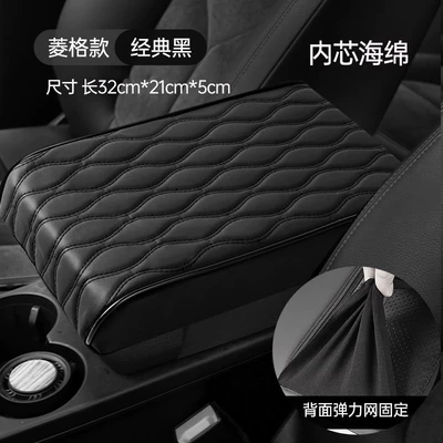 Car Armrest Box Heightening: Armrest box pad - wave-pattern-black