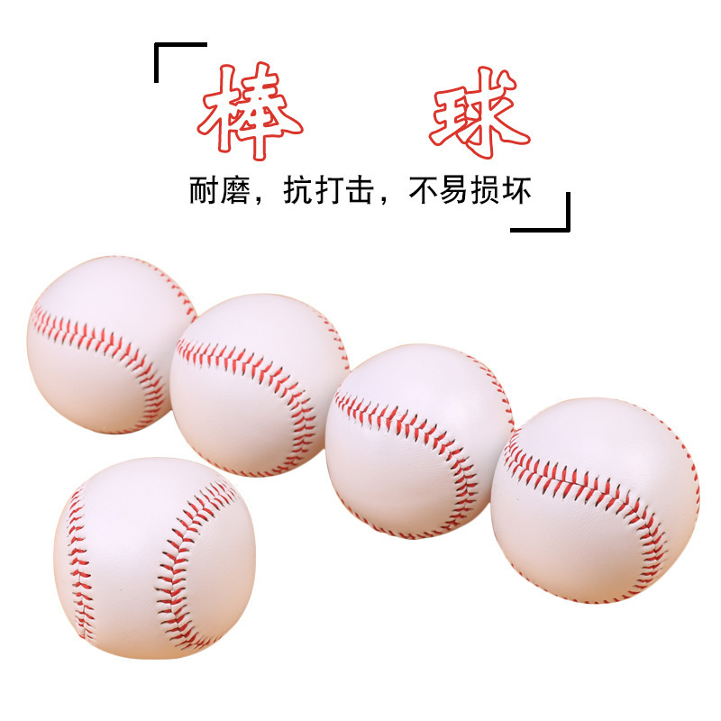 9インチ硬式トレーニング軟式野球ハード充填投げ練習ソフトボールは木棒野球用メーカー直販に適しています。|undefined