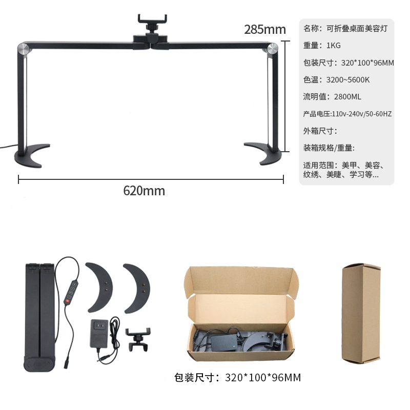 Transfronterizo caliente de medio mes lámpara de belleza salón de belleza tatuaje uñas lámpara de pestañas protección para los ojos lámpara LED de iluminación de arco