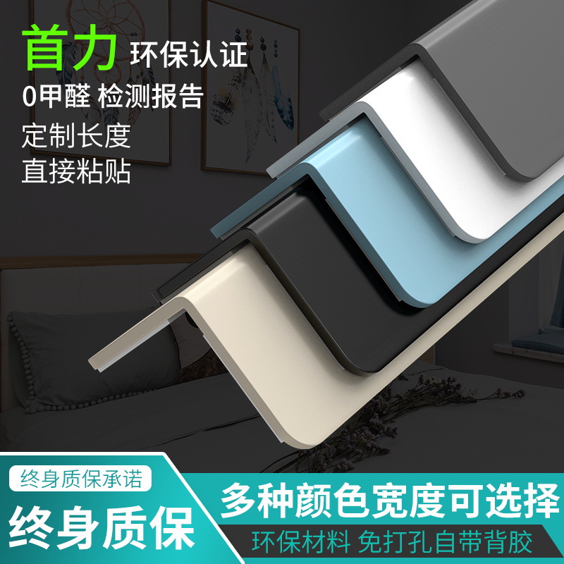 PVC護角條護牆角保護條陽角護角條防撞客廳裝飾免打孔瓷磚包邊條