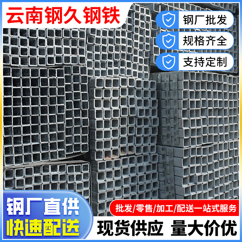 云南厂家现货Q235B镀锌方管蔬菜大棚大口径厚壁矩形管厚壁镀锌