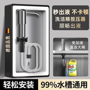 One-Piece Drop-Shipping Kitchen Sink Detergent Dispenser Press Soap Dispenser Pump Head Dishwashing Detergent