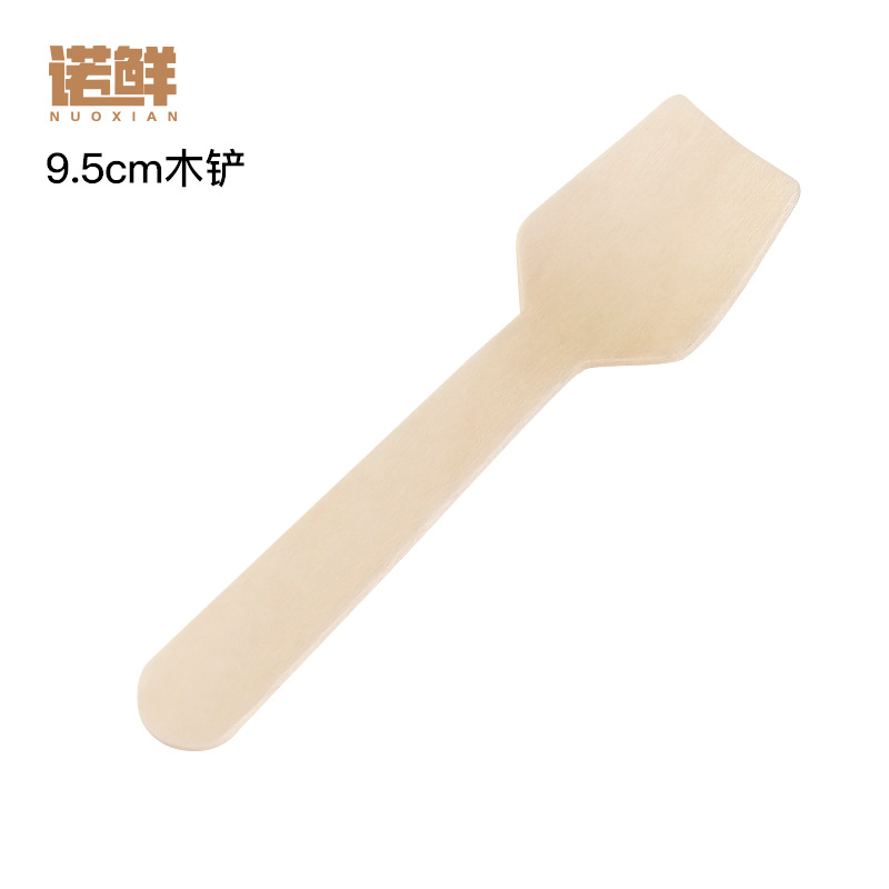 9.5cm木质小方勺