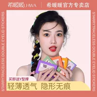 LHWA Xianuanan пластырь для двойного века для женщин, невидимый натуральный бесследный пластырь для глаз от опухших век