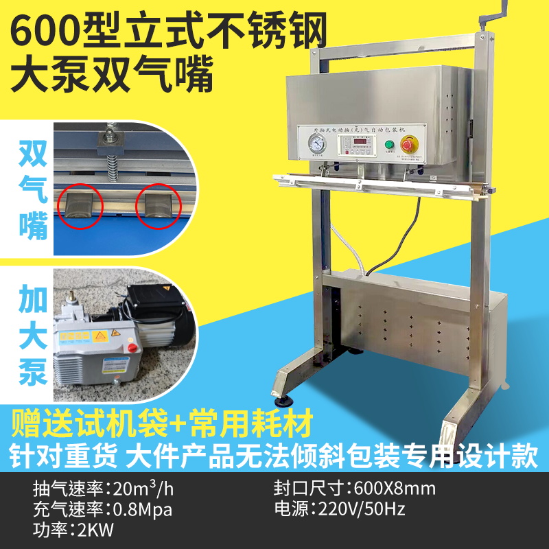Máquina de embalaje de vacío de extracción exterior de Shuangfeng Kaizhi 500 máquina de vacío automática de alimentos máquina de sellado de vacío de extracción de vacío