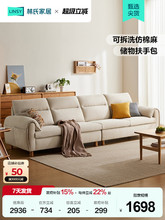 林氏家居北欧仿棉麻布艺沙发客厅小户型可拆洗2025新款林氏木业无