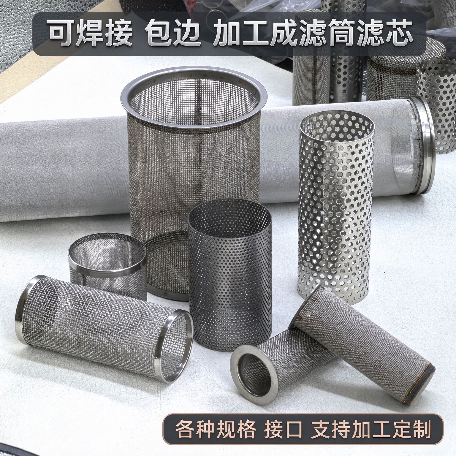 不锈钢过滤网筒小型圆柱形滤网机油燃油过滤筒平纹编织网滤筒定制