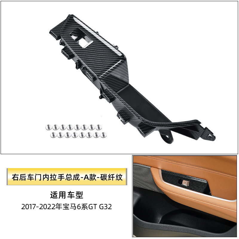 Armrest, handle, handle, BMW BMW 6 Series - rear-right-inner-handle-assembly-model-a-carbon-fiber-pattern