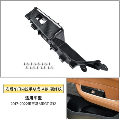 Armrest, handle, handle, 640I G32 Inner Handle Lift - right-rear-inner-handle-assembly-a-carbon-fiber-pattern