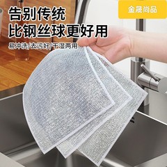 銀糸雑巾卸売りはスチールボールより台所で清潔で、油をつけにくい皿洗い布の家庭で汚れを落としている